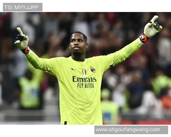 迈尼昂：从新星崛起到世界级门将的传奇之路与未来展望