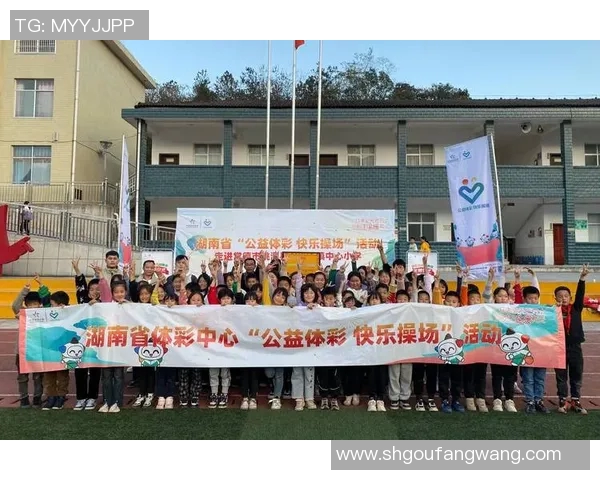 湖北体彩助力全民健身活动开启新篇章让我们一起追逐梦想与快乐