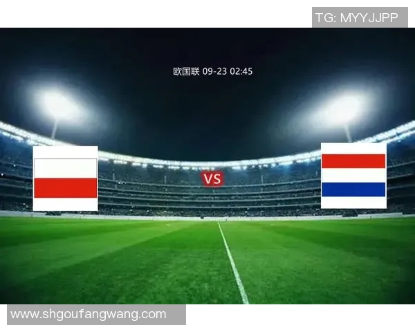 2020欧国联精彩对决荷兰队迎战波兰队全场回顾与精彩瞬间分析