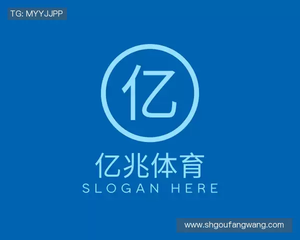 关于亿兆体育网址