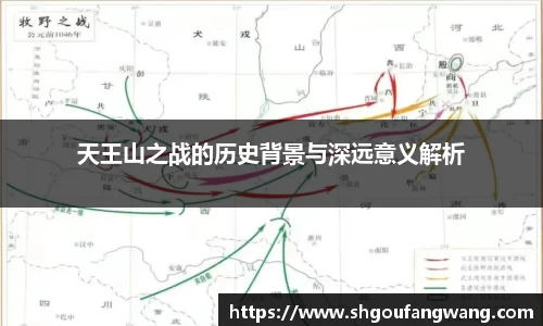 天王山之战的历史背景与深远意义解析