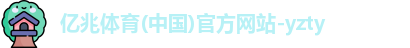 亿兆体育网址